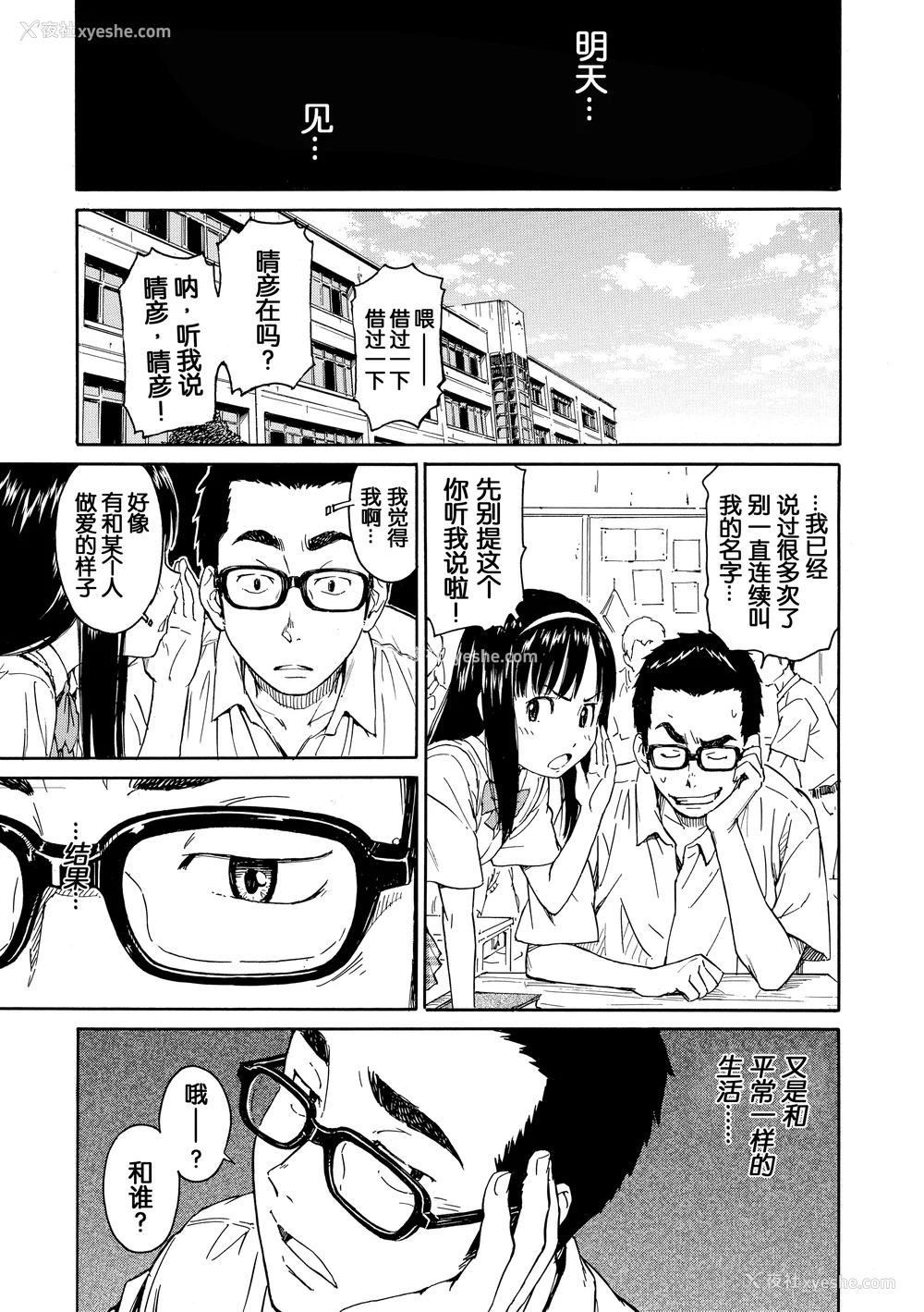 145P - [鸣子ハナハル] [2008] 少女マテリアル [eve重嵌 制作] [汉化拼接版] [无修正]