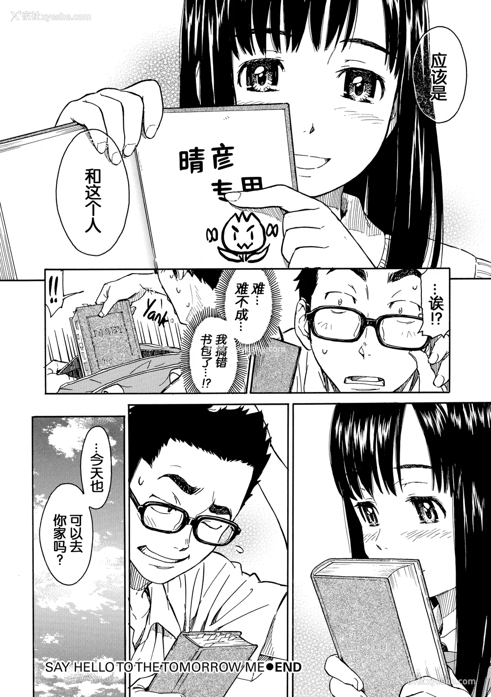 146P - [鸣子ハナハル] [2008] 少女マテリアル [eve重嵌 制作] [汉化拼接版] [无修正]