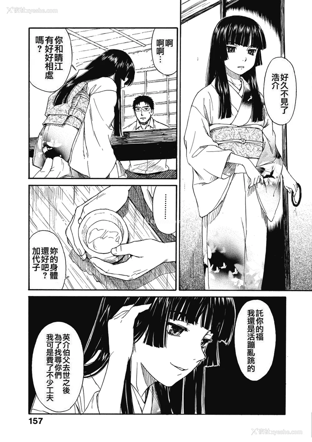 153P - [鸣子ハナハル] [2008] 少女マテリアル [eve重嵌 制作] [汉化拼接版] [无修正]