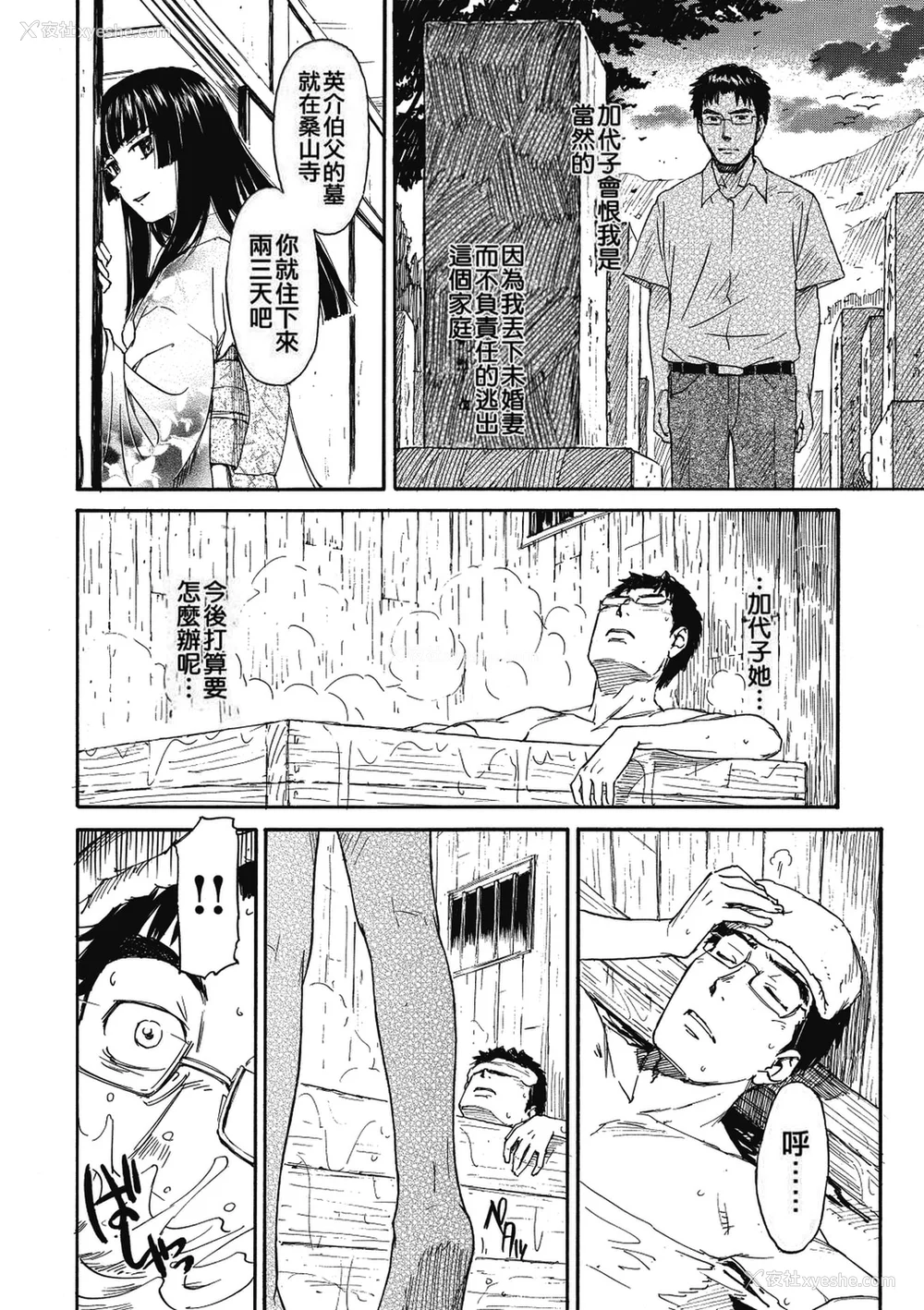 154P - [鸣子ハナハル] [2008] 少女マテリアル [eve重嵌 制作] [汉化拼接版] [无修正]