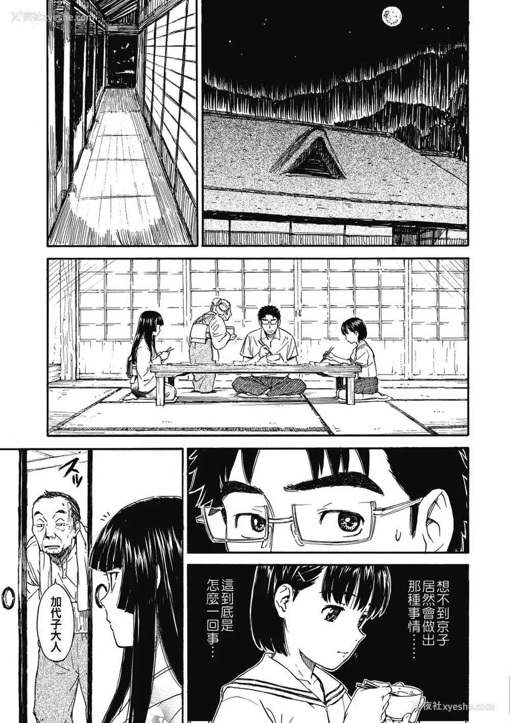 161P - [鸣子ハナハル] [2008] 少女マテリアル [eve重嵌 制作] [汉化拼接版] [无修正]