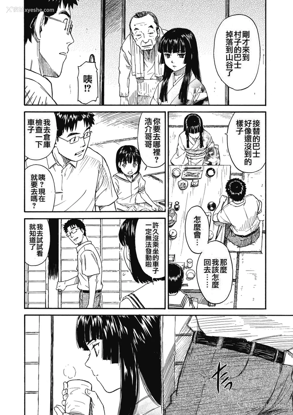 162P - [鸣子ハナハル] [2008] 少女マテリアル [eve重嵌 制作] [汉化拼接版] [无修正]