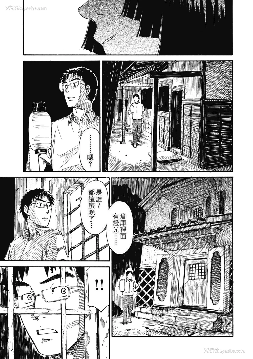 163P - [鸣子ハナハル] [2008] 少女マテリアル [eve重嵌 制作] [汉化拼接版] [无修正]