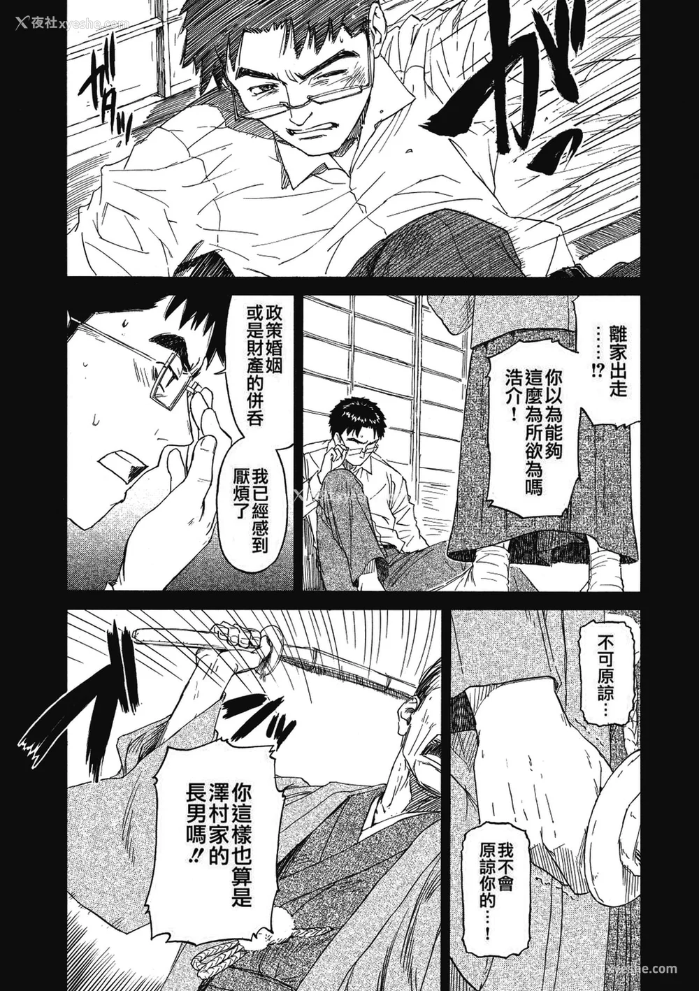 169P - [鸣子ハナハル] [2008] 少女マテリアル [eve重嵌 制作] [汉化拼接版] [无修正]