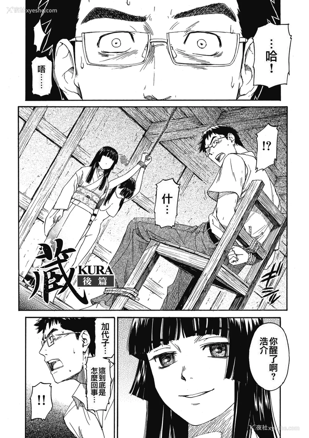 170P - [鸣子ハナハル] [2008] 少女マテリアル [eve重嵌 制作] [汉化拼接版] [无修正]