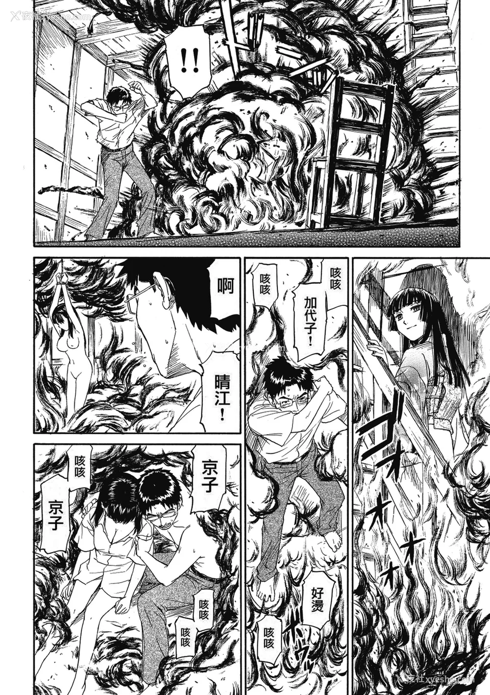 186P - [鸣子ハナハル] [2008] 少女マテリアル [eve重嵌 制作] [汉化拼接版] [无修正]
