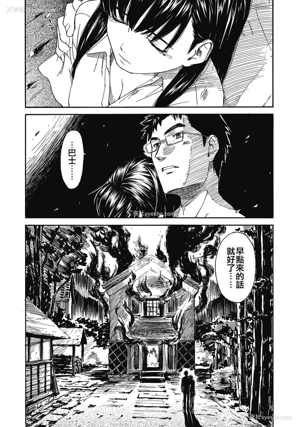 188P - [鸣子ハナハル] [2008] 少女マテリアル [eve重嵌 制作] [汉化拼接版] [无修正]