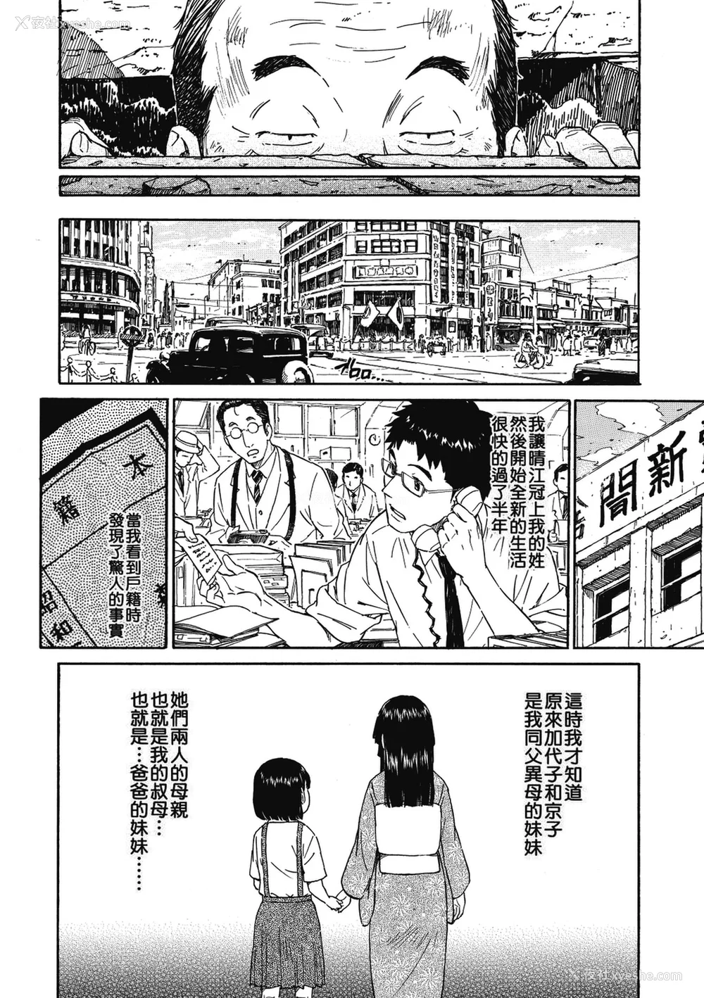 190P - [鸣子ハナハル] [2008] 少女マテリアル [eve重嵌 制作] [汉化拼接版] [无修正]