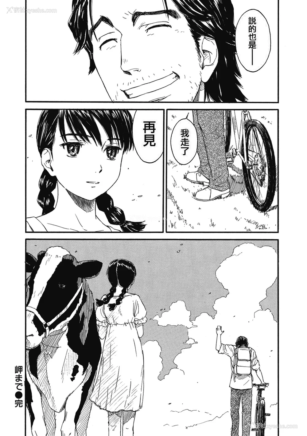 202P - [鸣子ハナハル] [2008] 少女マテリアル [eve重嵌 制作] [汉化拼接版] [无修正]