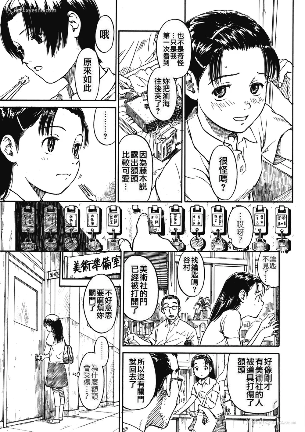 31P - [鸣子ハナハル] [2008] 少女マテリアル [eve重嵌 制作] [汉化拼接版] [无修正]