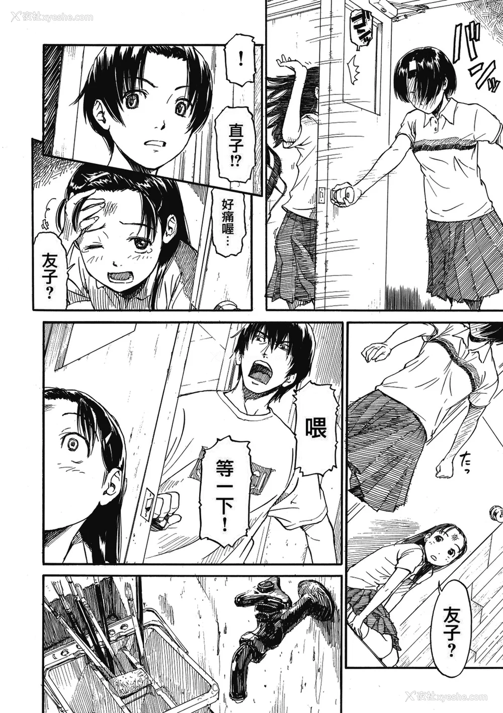 32P - [鸣子ハナハル] [2008] 少女マテリアル [eve重嵌 制作] [汉化拼接版] [无修正]