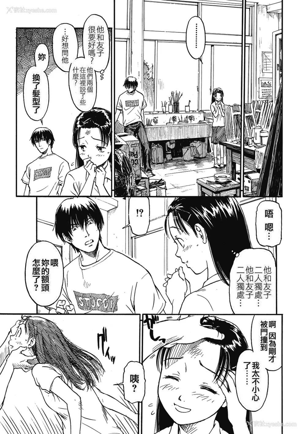 33P - [鸣子ハナハル] [2008] 少女マテリアル [eve重嵌 制作] [汉化拼接版] [无修正]