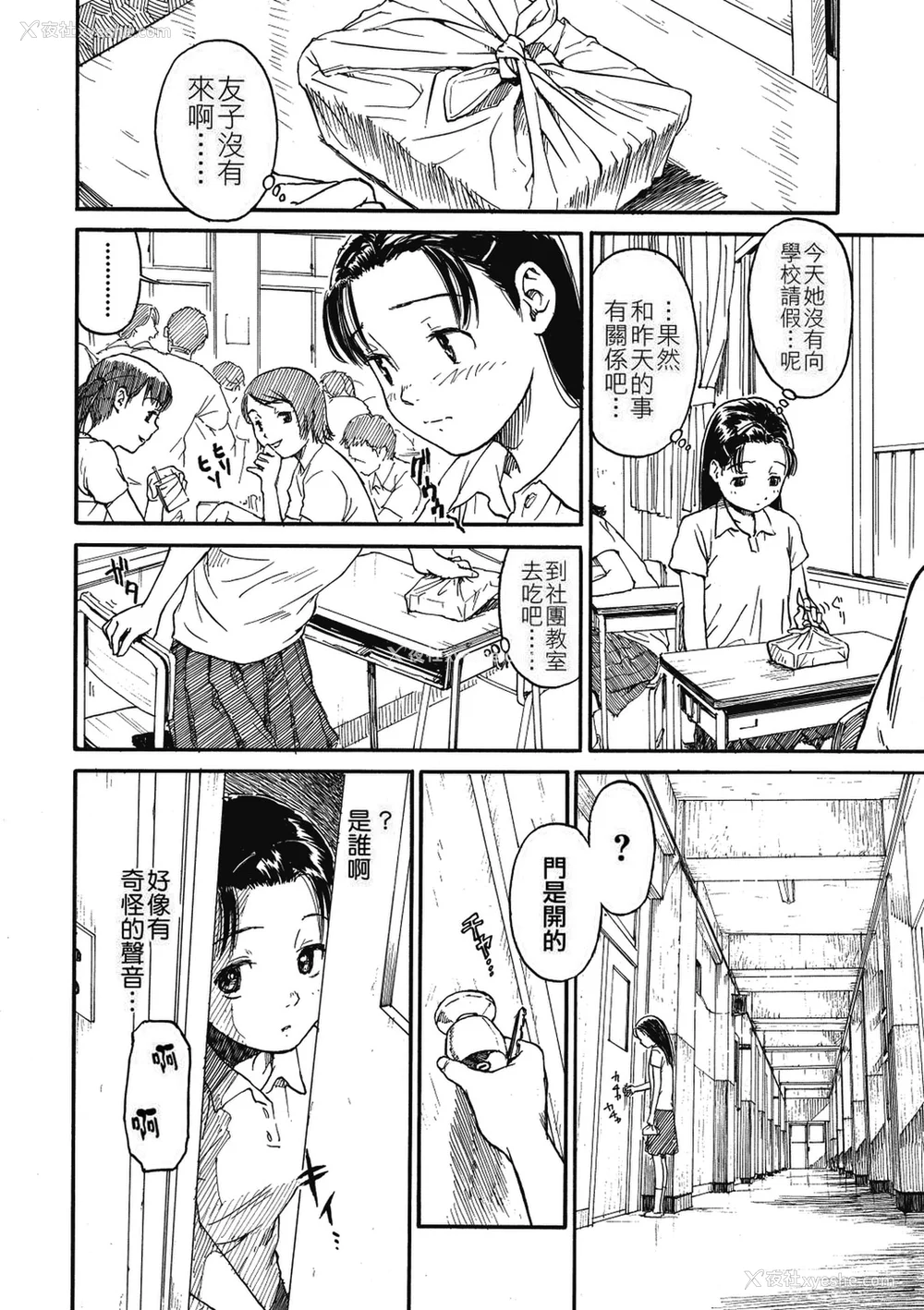36P - [鸣子ハナハル] [2008] 少女マテリアル [eve重嵌 制作] [汉化拼接版] [无修正]