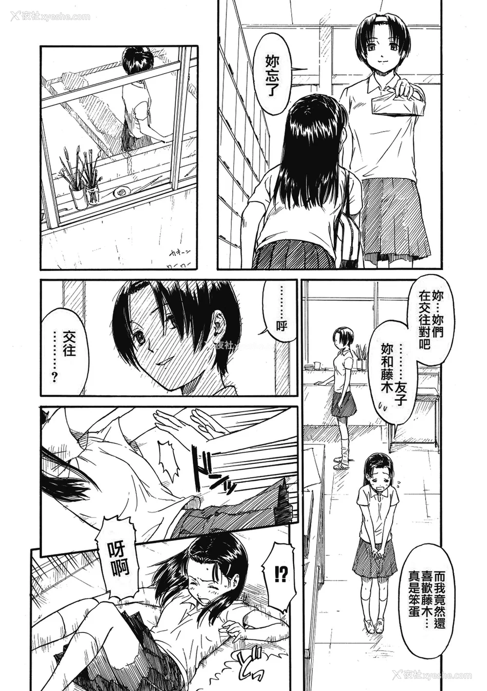 42P - [鸣子ハナハル] [2008] 少女マテリアル [eve重嵌 制作] [汉化拼接版] [无修正]