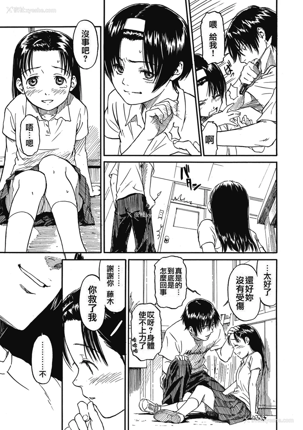45P - [鸣子ハナハル] [2008] 少女マテリアル [eve重嵌 制作] [汉化拼接版] [无修正]