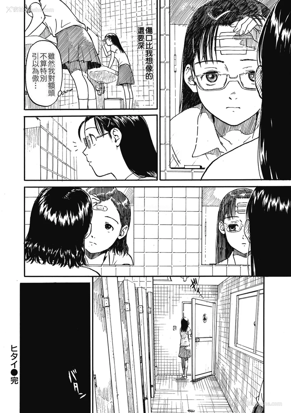 50P - [鸣子ハナハル] [2008] 少女マテリアル [eve重嵌 制作] [汉化拼接版] [无修正]