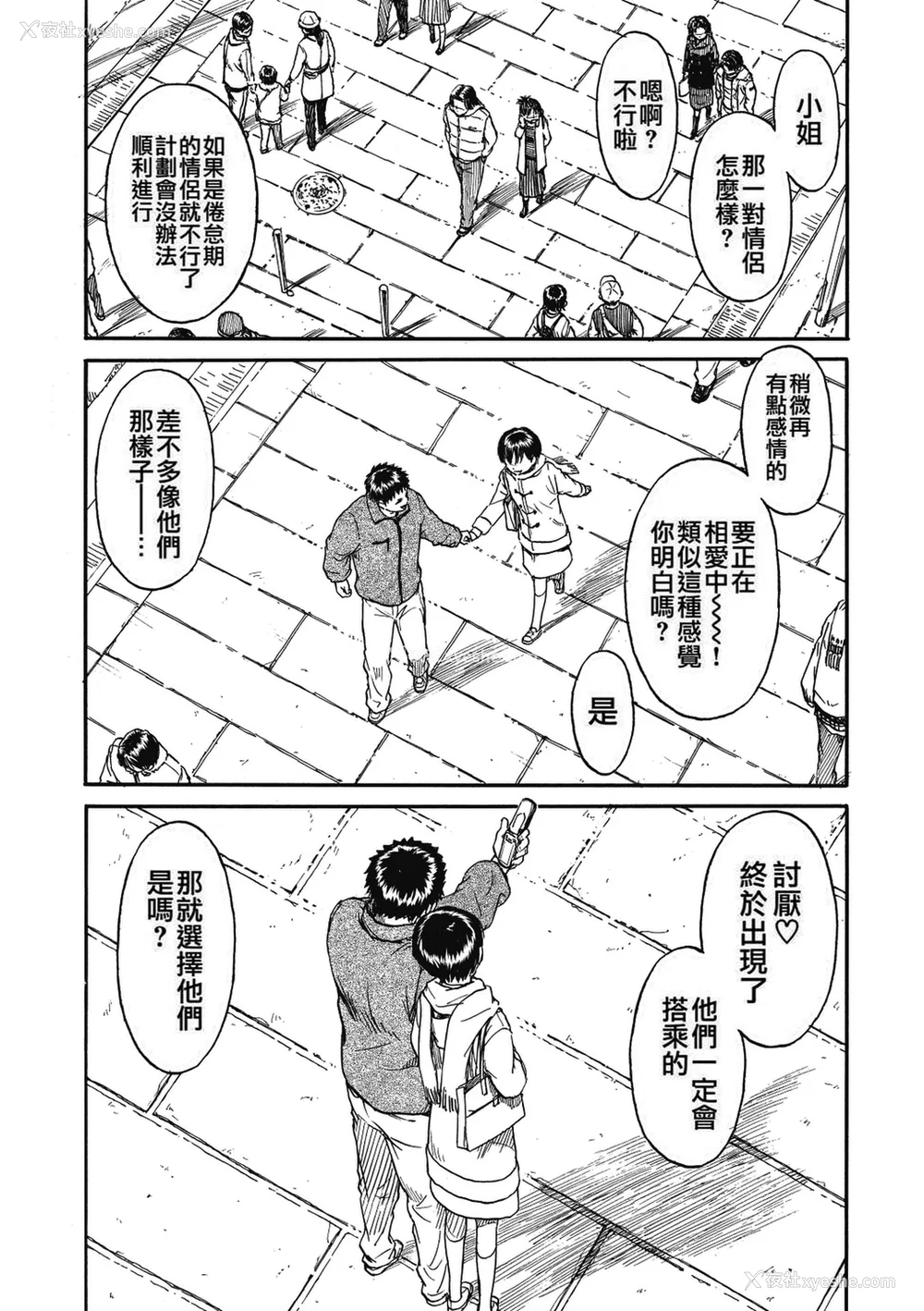 73P - [鸣子ハナハル] [2008] 少女マテリアル [eve重嵌 制作] [汉化拼接版] [无修正]
