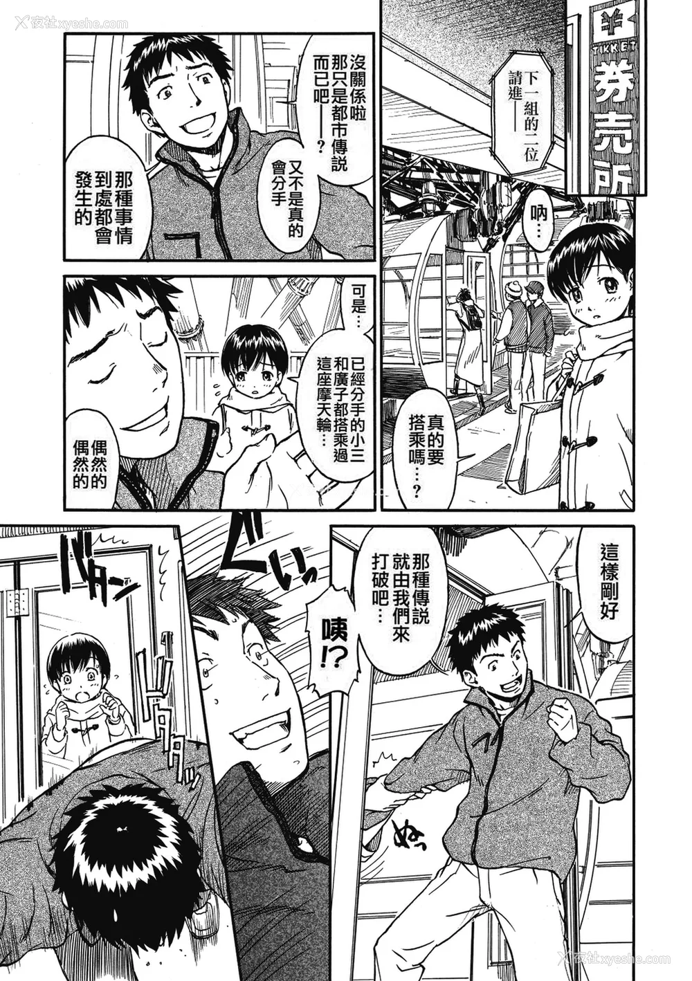 75P - [鸣子ハナハル] [2008] 少女マテリアル [eve重嵌 制作] [汉化拼接版] [无修正]