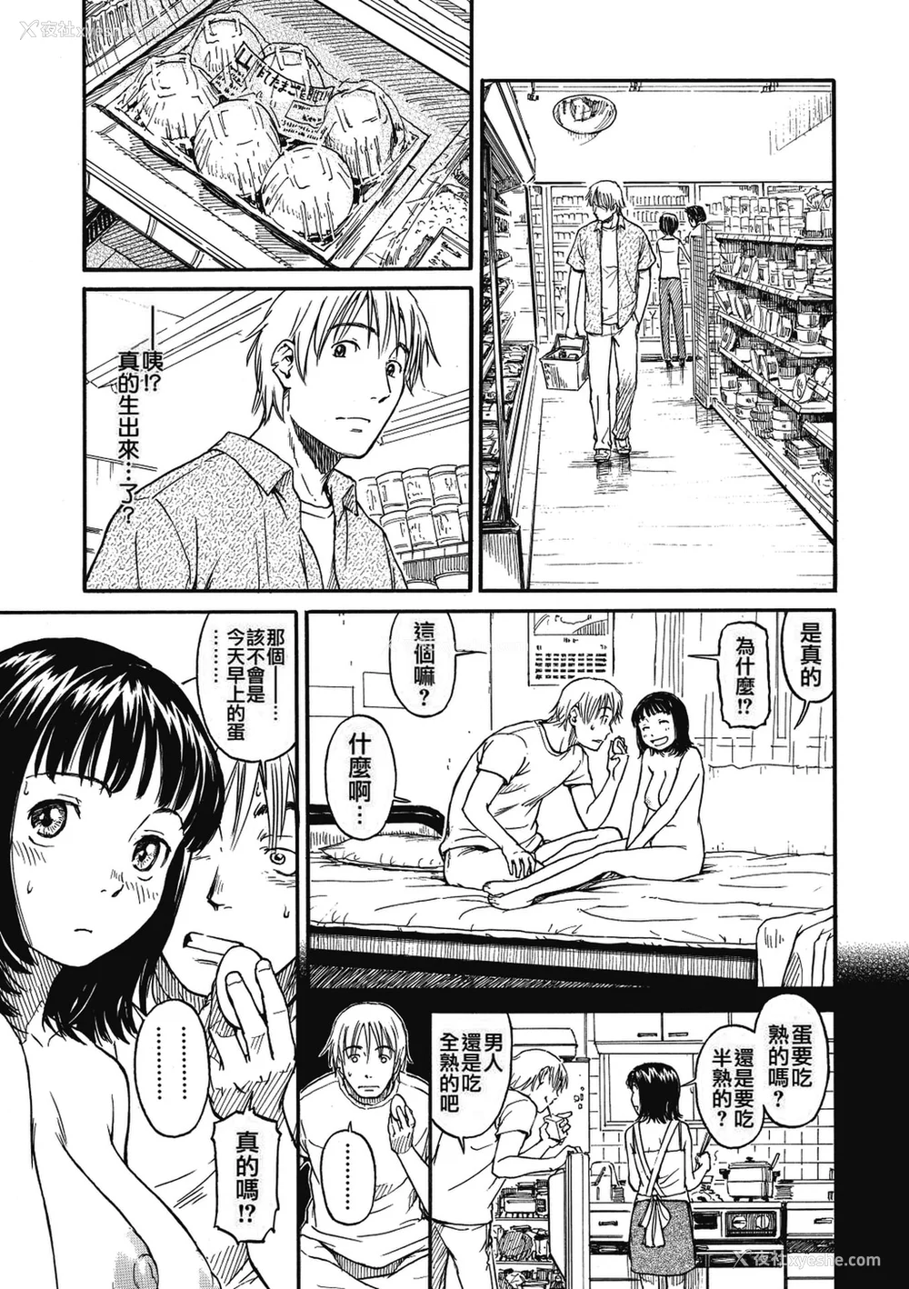97P - [鸣子ハナハル] [2008] 少女マテリアル [eve重嵌 制作] [汉化拼接版] [无修正]