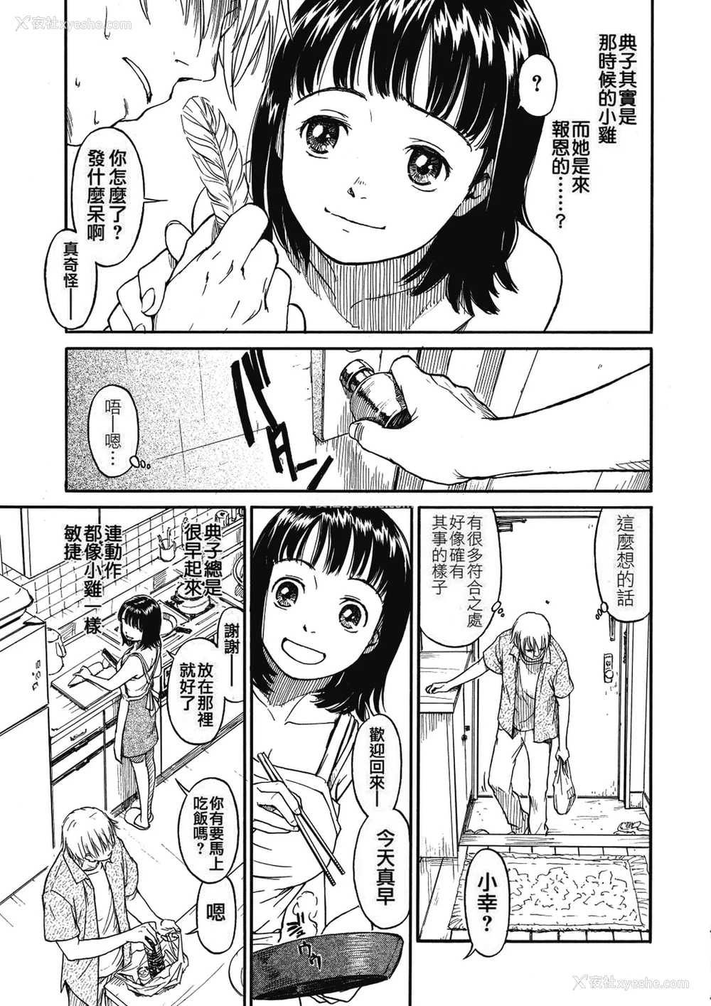 99P - [鸣子ハナハル] [2008] 少女マテリアル [eve重嵌 制作] [汉化拼接版] [无修正]