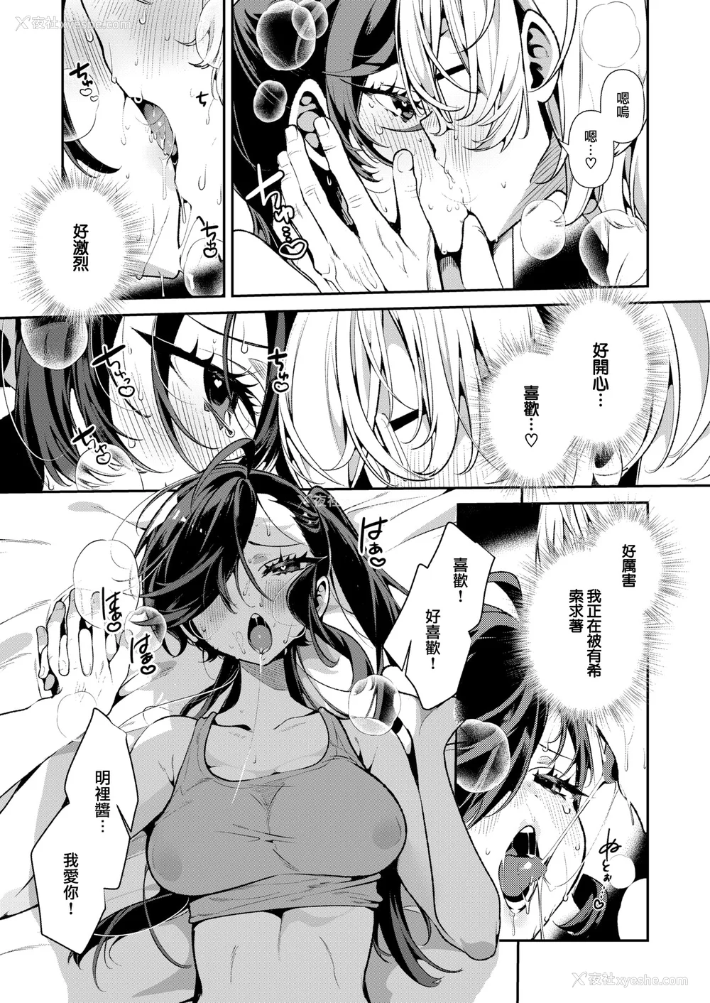 101P - [胃ノ中かわず]ドMギャルの姫川さん
