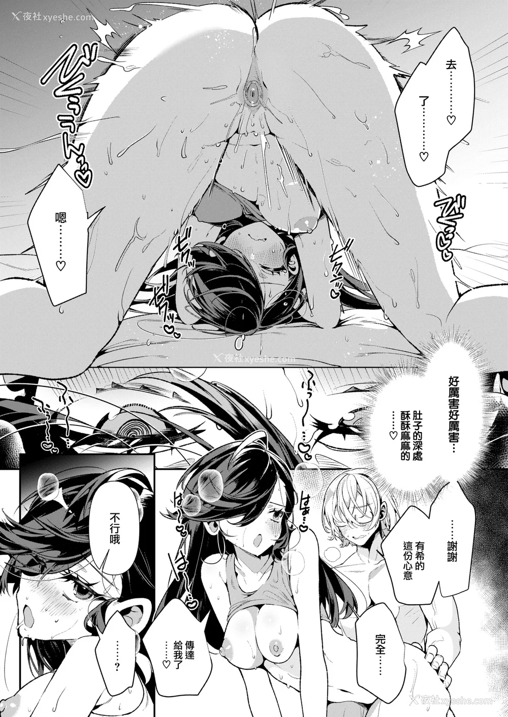 108P - [胃ノ中かわず]ドMギャルの姫川さん