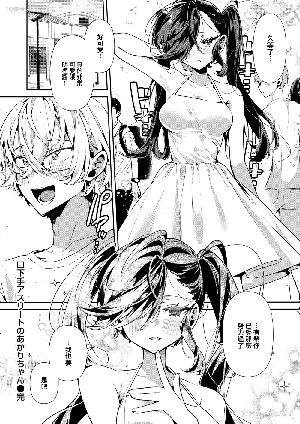 114P - [胃ノ中かわず]ドMギャルの姫川さん