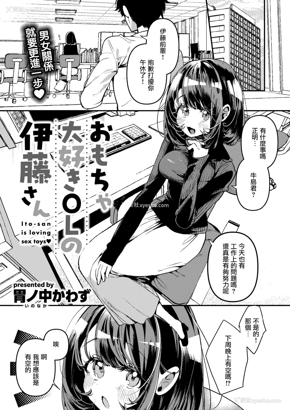 116P - [胃ノ中かわず]ドMギャルの姫川さん