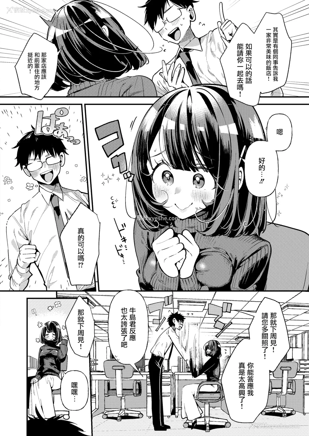 117P - [胃ノ中かわず]ドMギャルの姫川さん