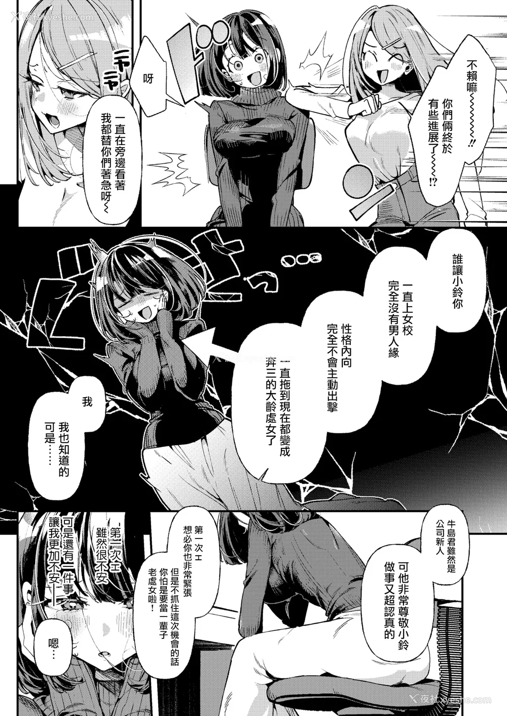118P - [胃ノ中かわず]ドMギャルの姫川さん