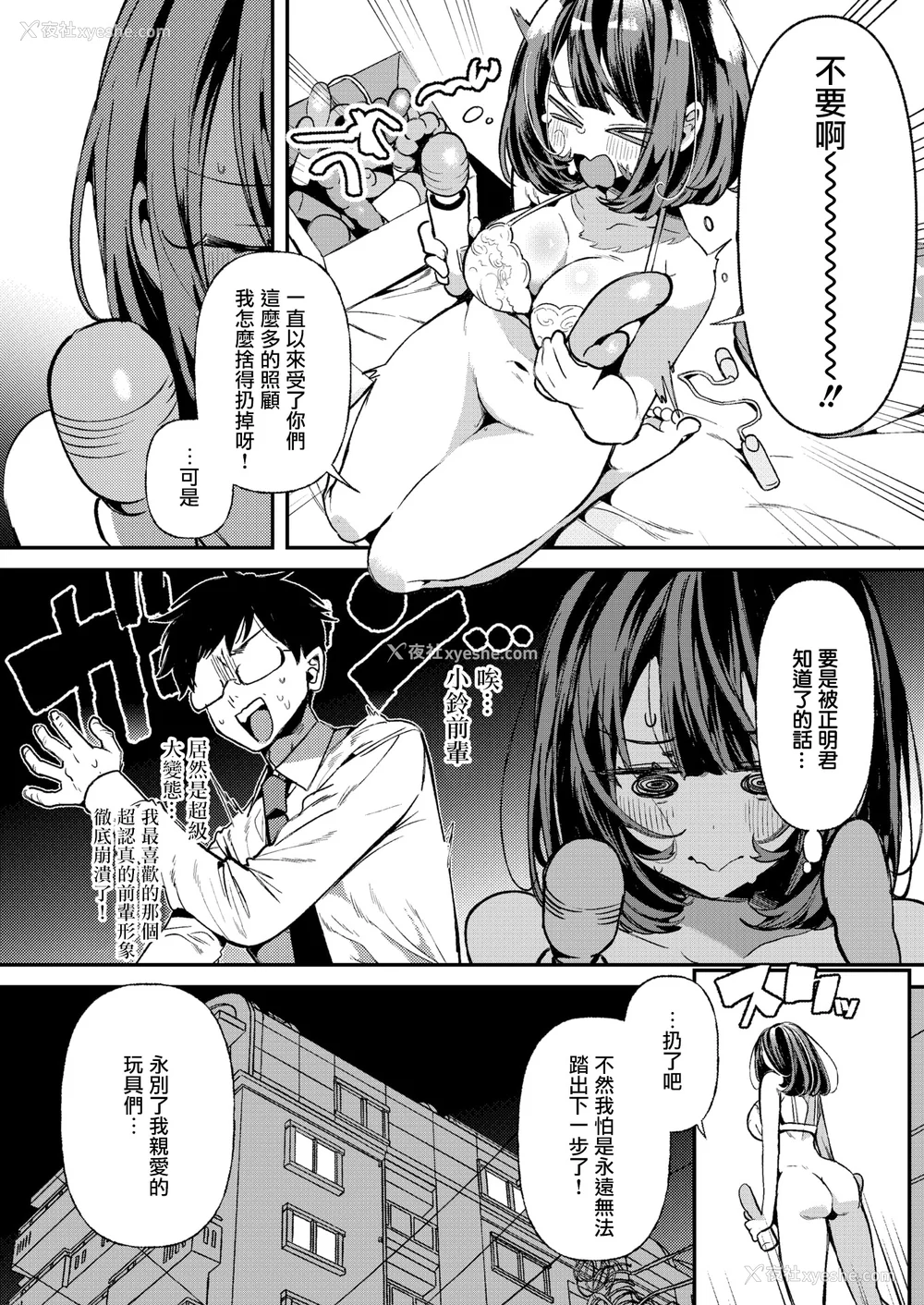 121P - [胃ノ中かわず]ドMギャルの姫川さん