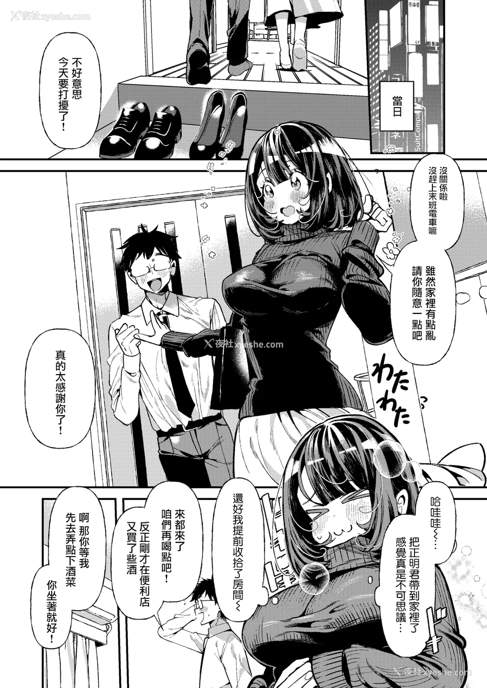 122P - [胃ノ中かわず]ドMギャルの姫川さん