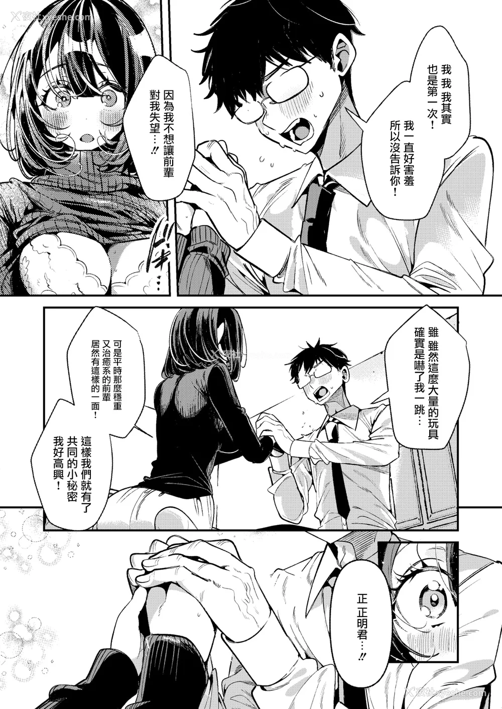 127P - [胃ノ中かわず]ドMギャルの姫川さん