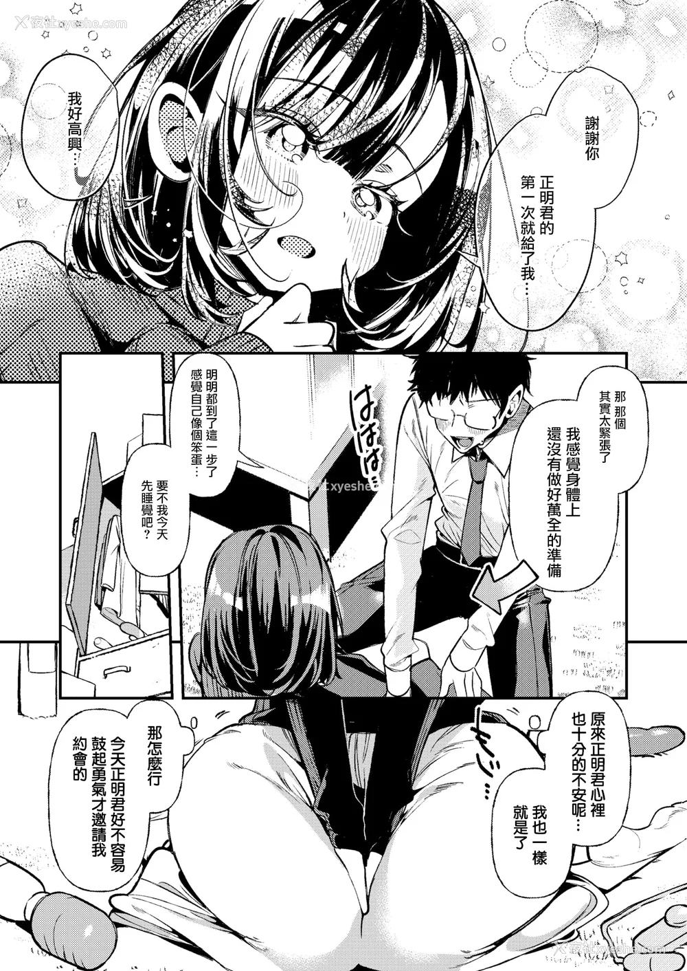 128P - [胃ノ中かわず]ドMギャルの姫川さん