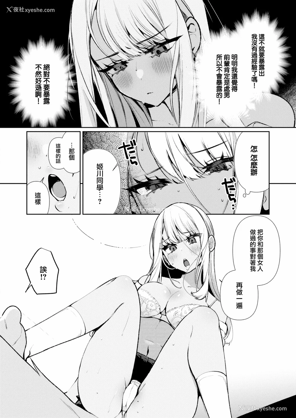 12P - [胃ノ中かわず]ドMギャルの姫川さん