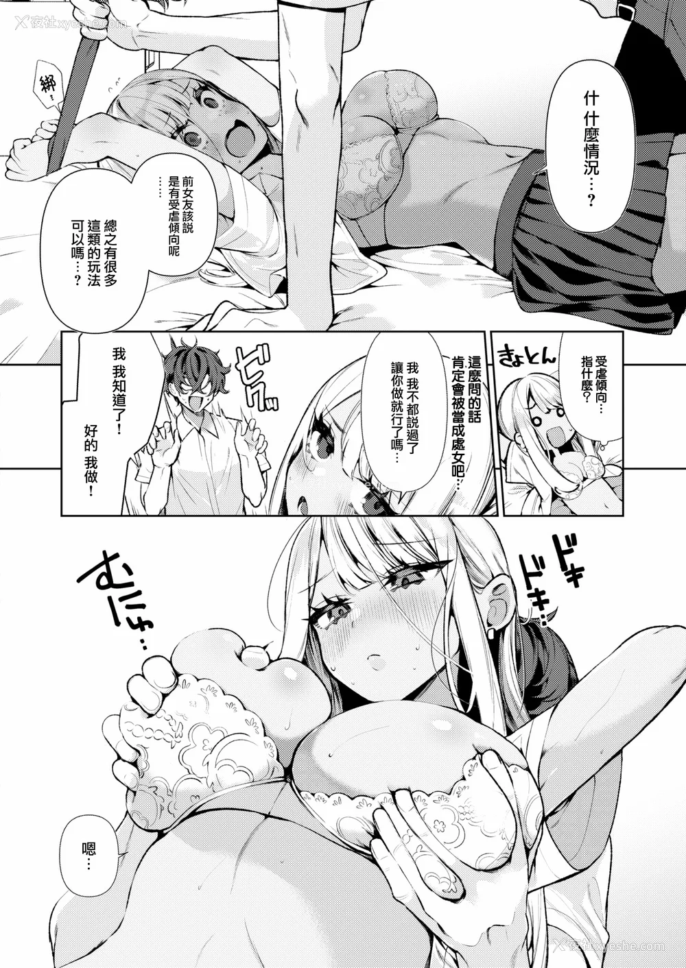 14P - [胃ノ中かわず]ドMギャルの姫川さん
