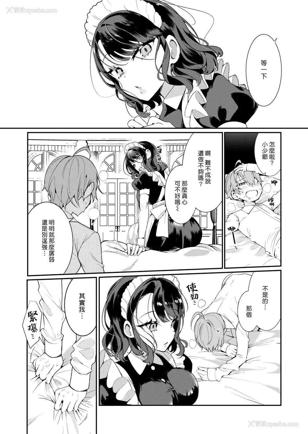 156P - [胃ノ中かわず]ドMギャルの姫川さん
