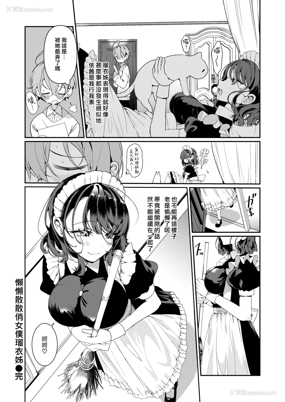 165P - [胃ノ中かわず]ドMギャルの姫川さん