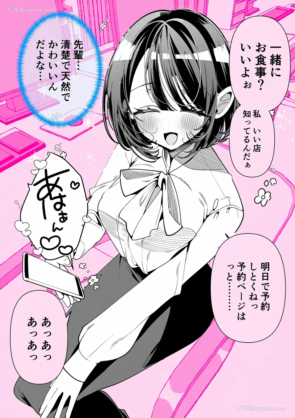 166P - [胃ノ中かわず]ドMギャルの姫川さん