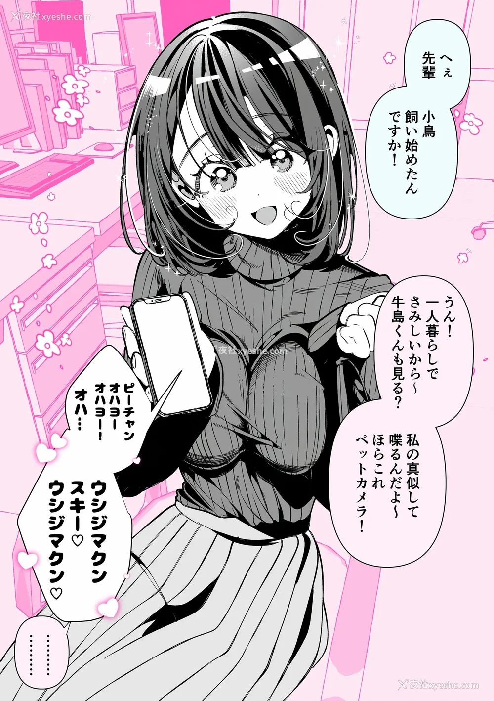 168P - [胃ノ中かわず]ドMギャルの姫川さん