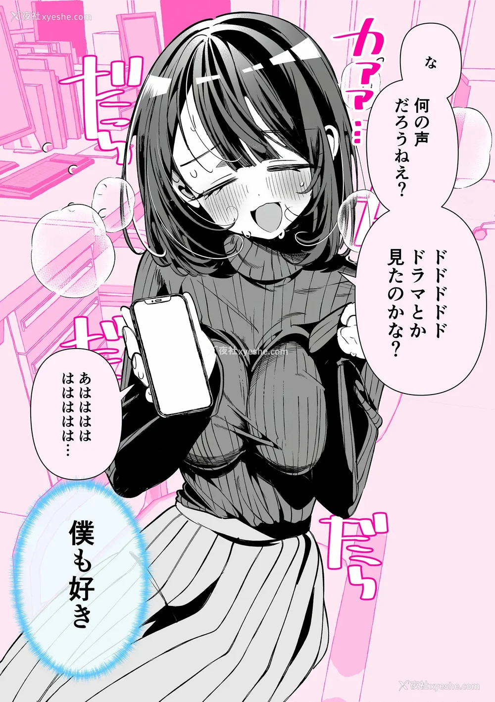169P - [胃ノ中かわず]ドMギャルの姫川さん