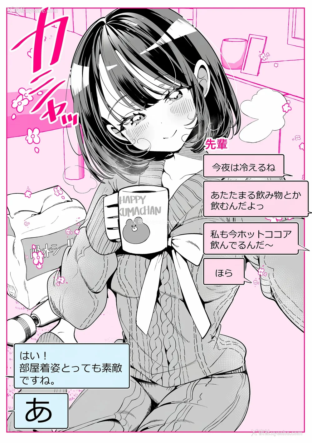 170P - [胃ノ中かわず]ドMギャルの姫川さん