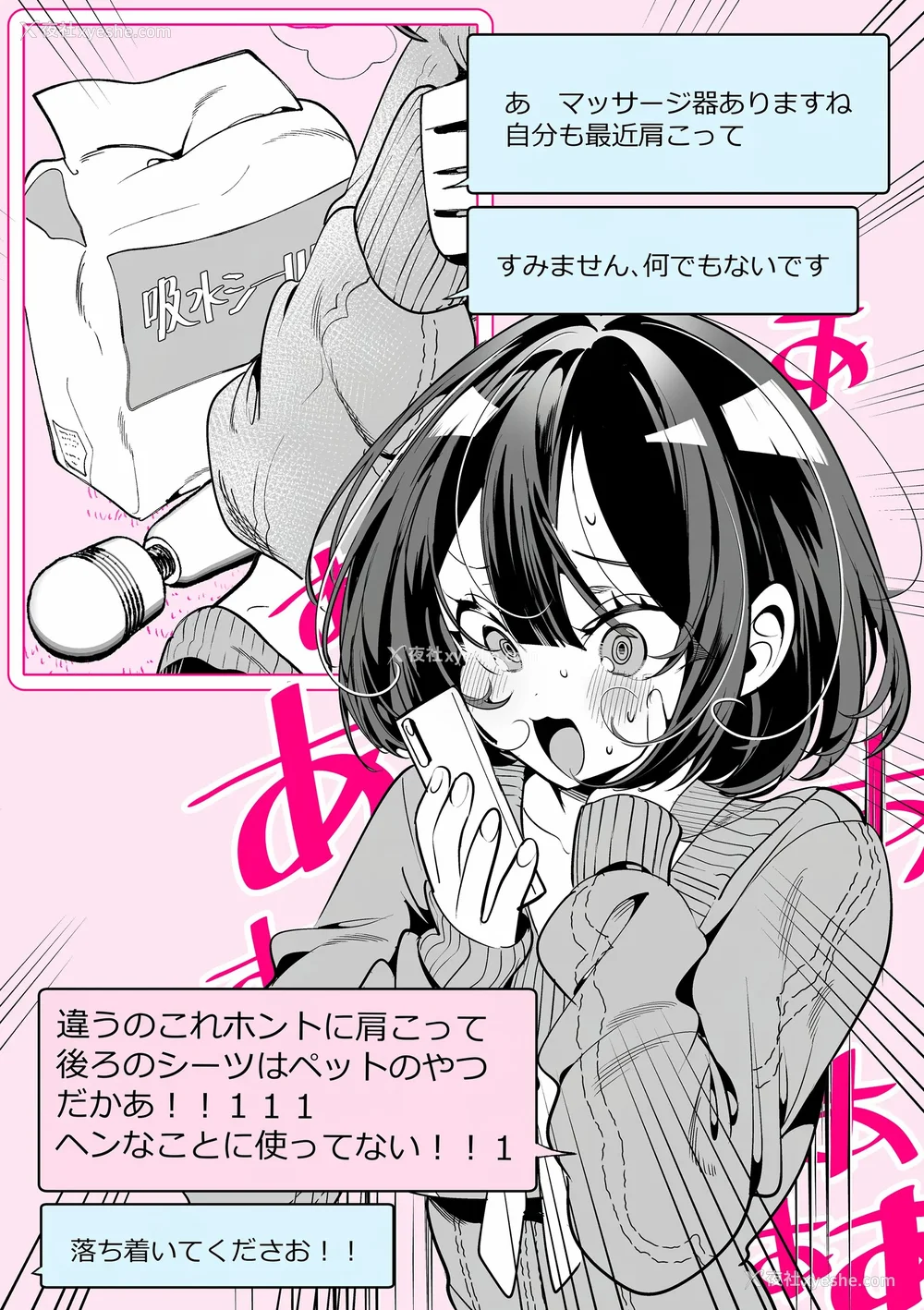 171P - [胃ノ中かわず]ドMギャルの姫川さん