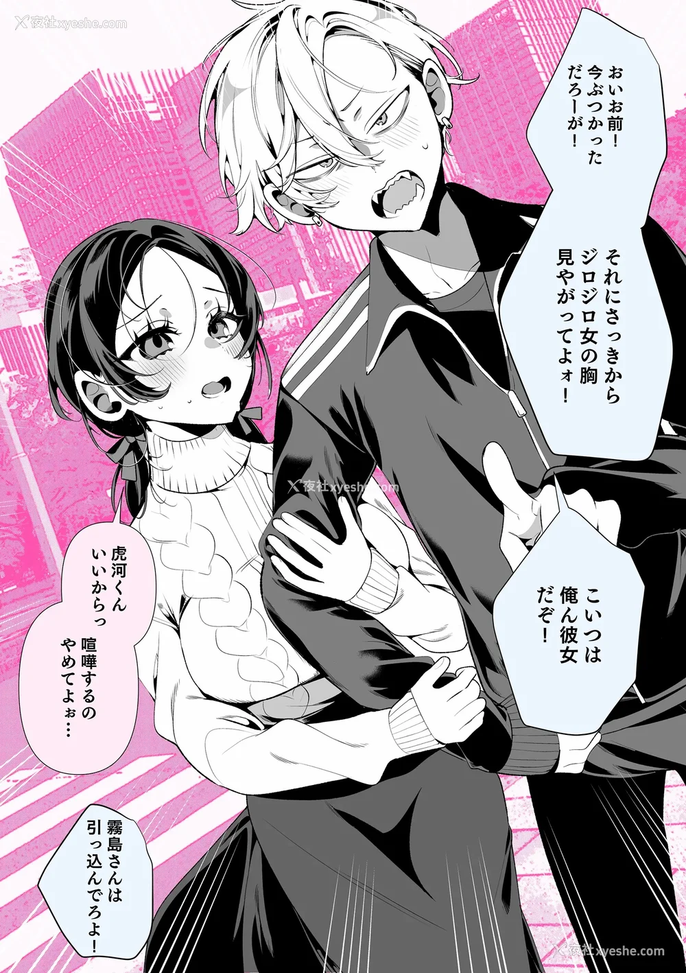 172P - [胃ノ中かわず]ドMギャルの姫川さん
