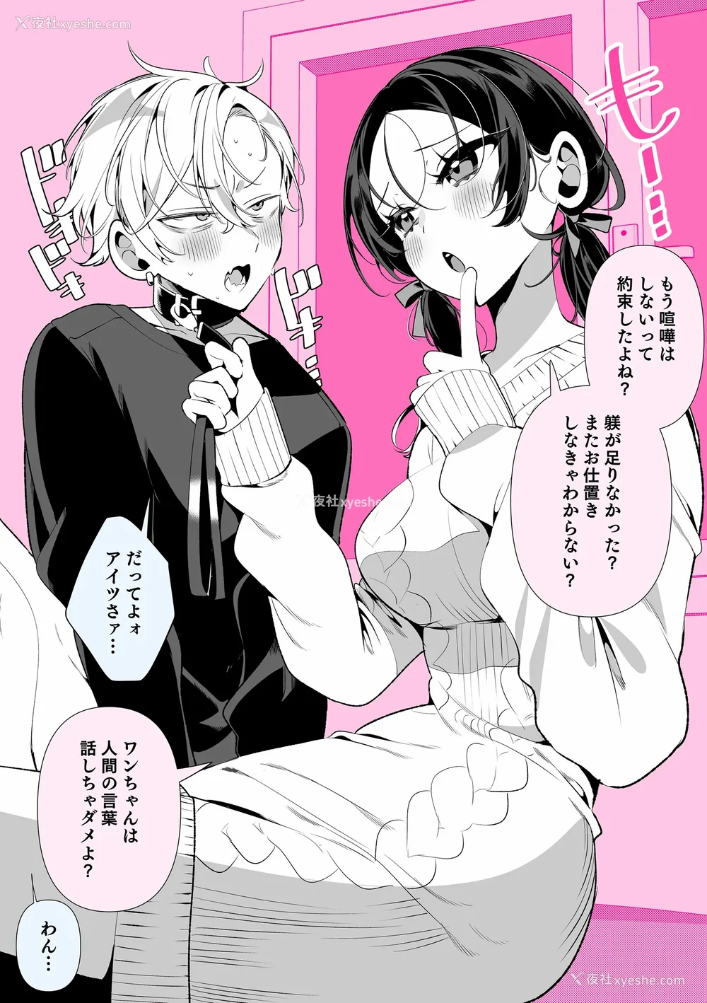 173P - [胃ノ中かわず]ドMギャルの姫川さん