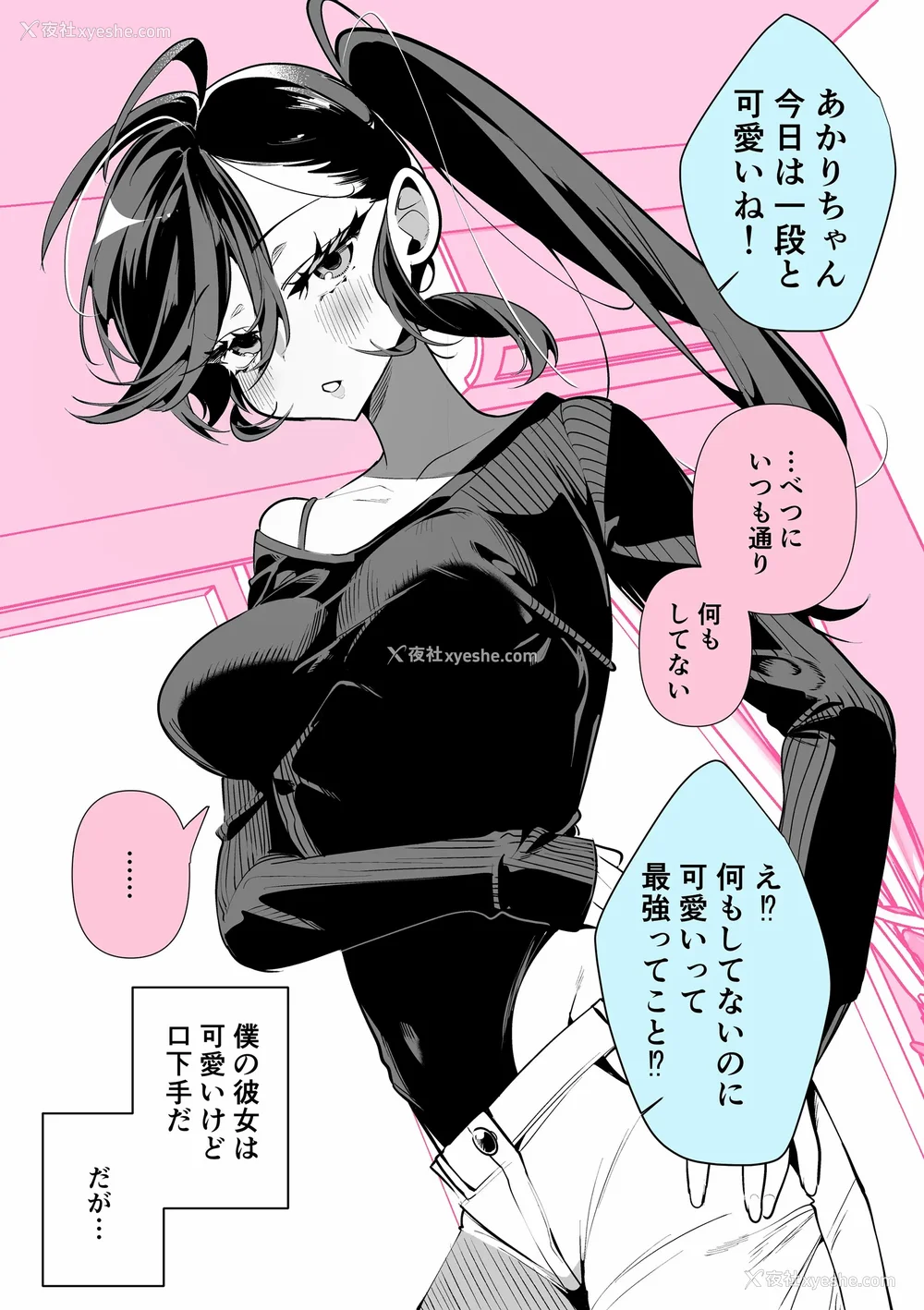 174P - [胃ノ中かわず]ドMギャルの姫川さん