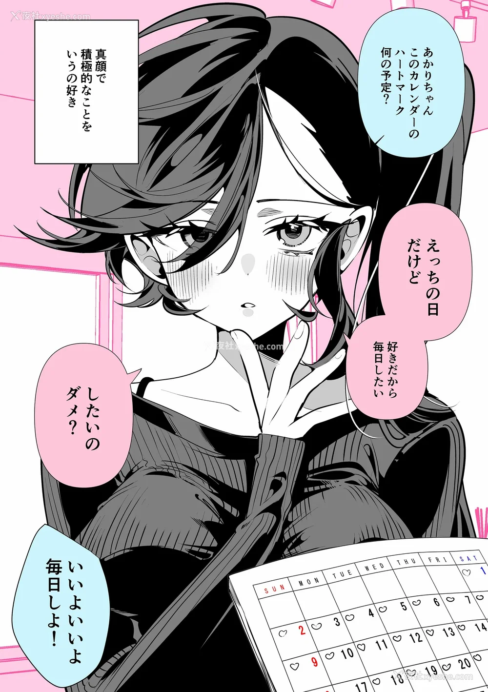 175P - [胃ノ中かわず]ドMギャルの姫川さん