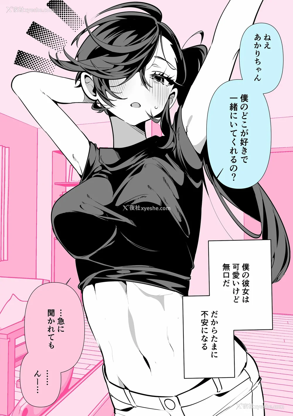 176P - [胃ノ中かわず]ドMギャルの姫川さん