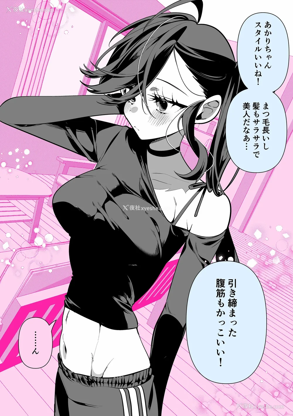 178P - [胃ノ中かわず]ドMギャルの姫川さん