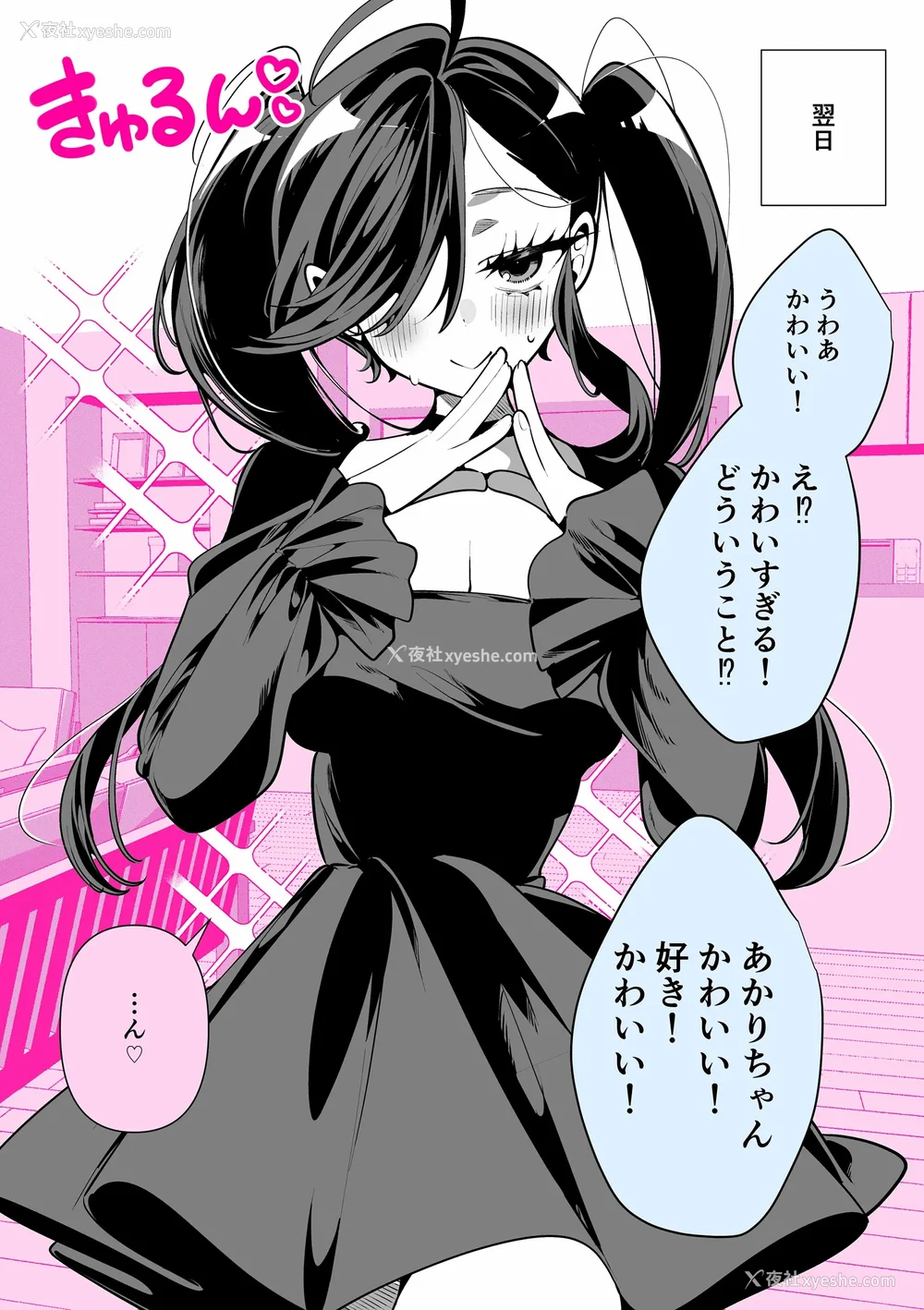 179P - [胃ノ中かわず]ドMギャルの姫川さん
